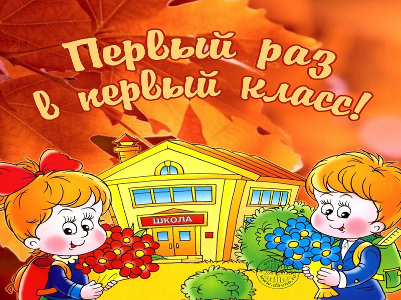 Изображение для материала готовность ребенка к школе.