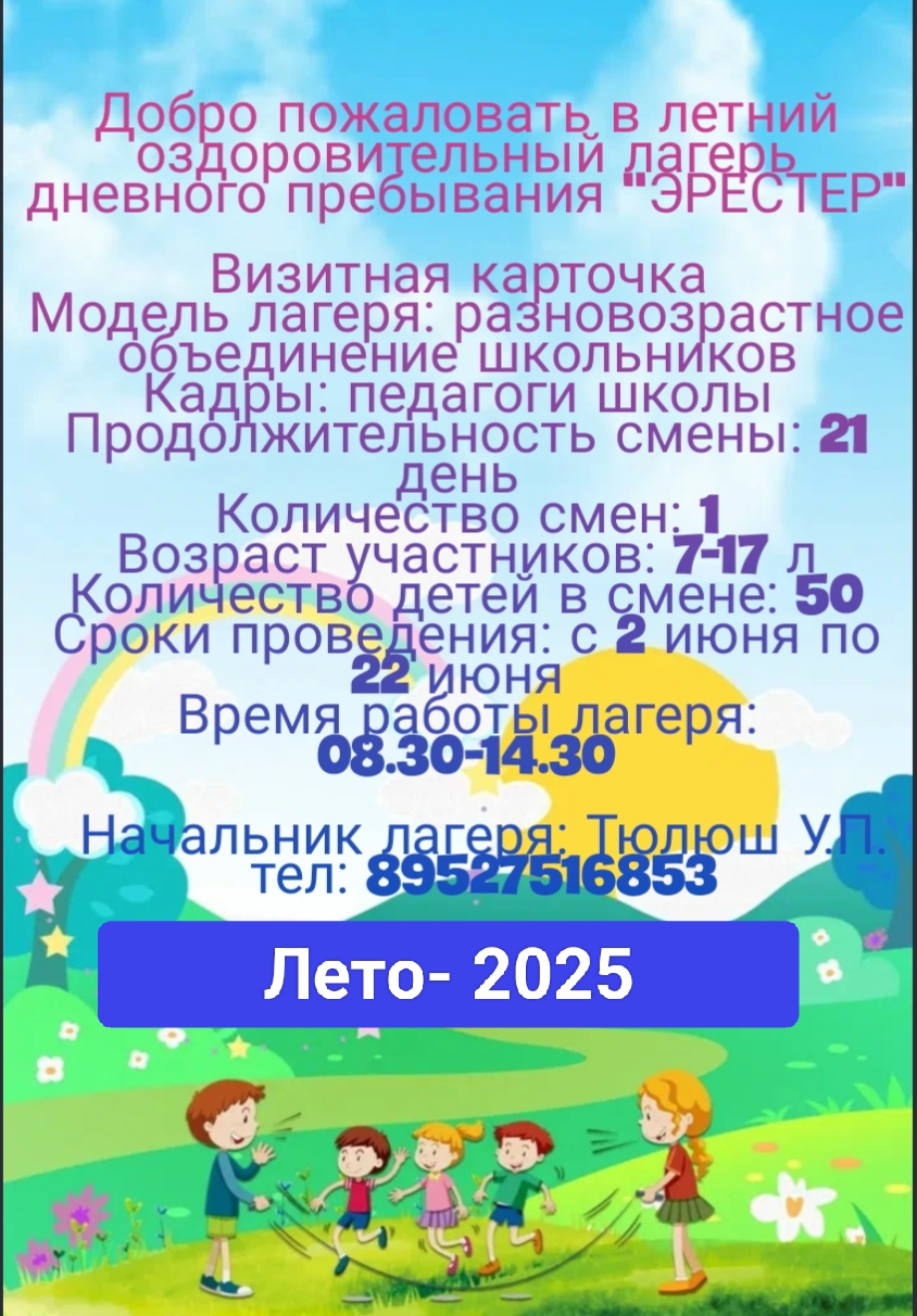 Фотографии летнего лагеря.